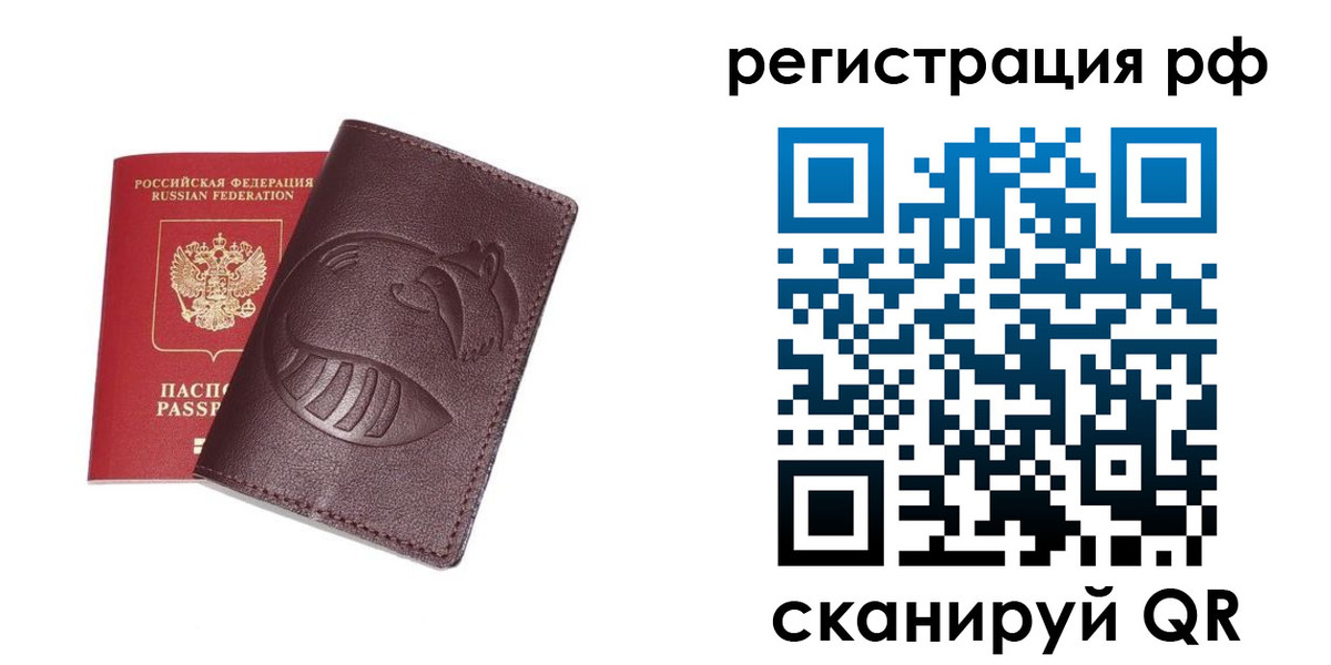 временная регистрация гарантия в Красноярске