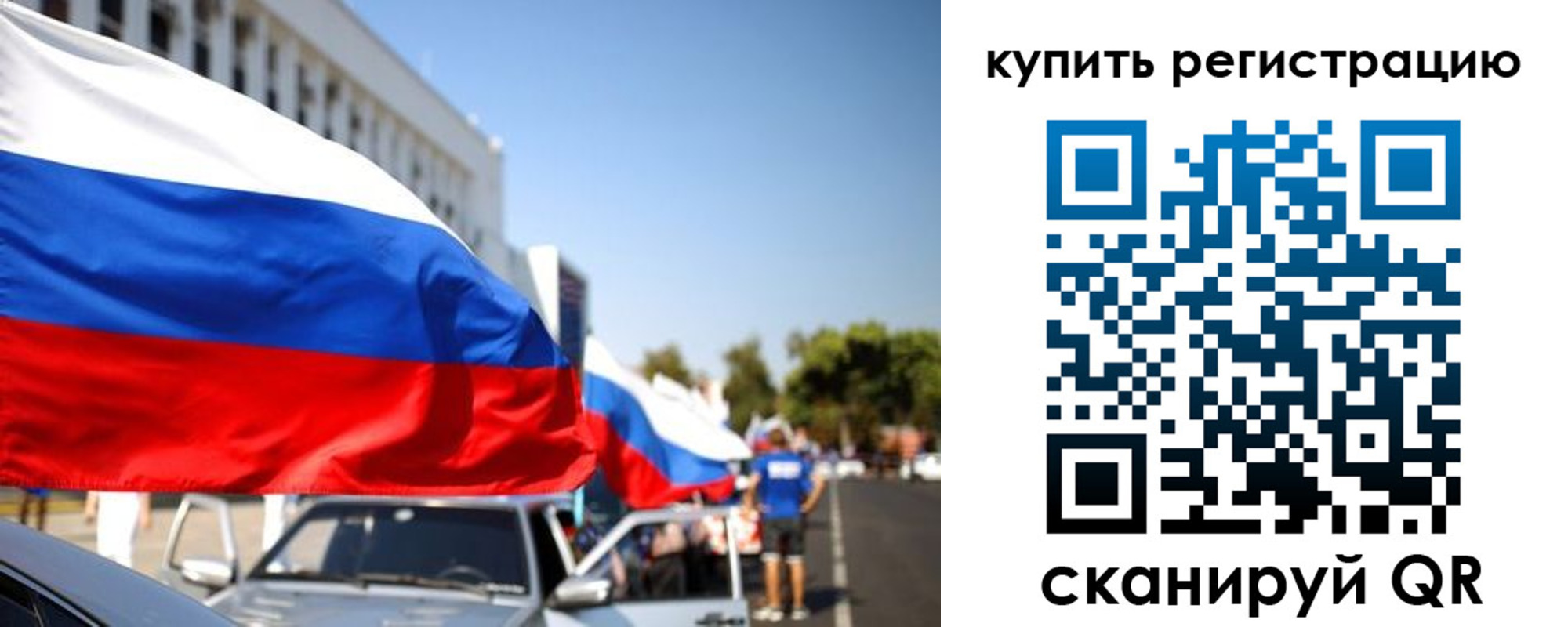 временная регистрация собственник в Красноярске