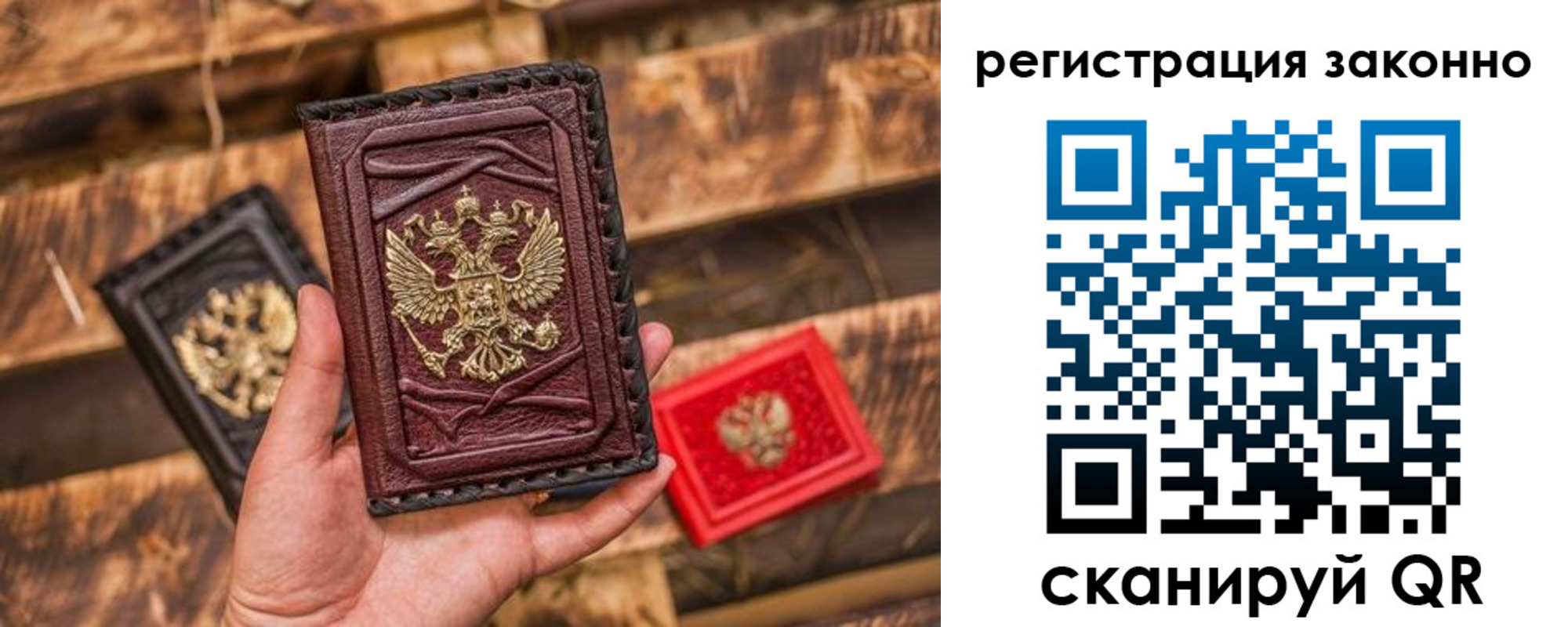прописка в Красноярске
