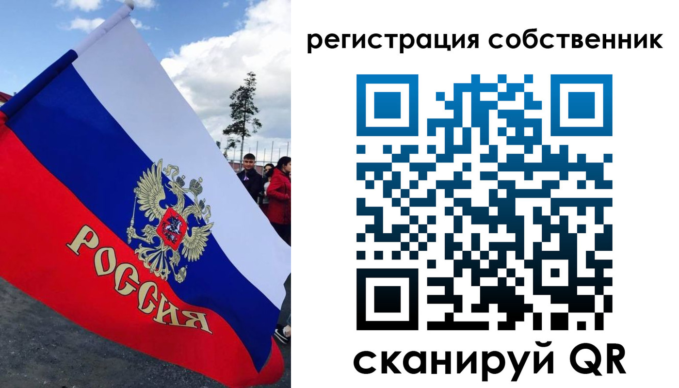 регистрация в Красноярске