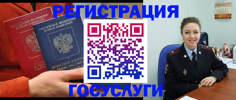 прописка законно в Красноярске