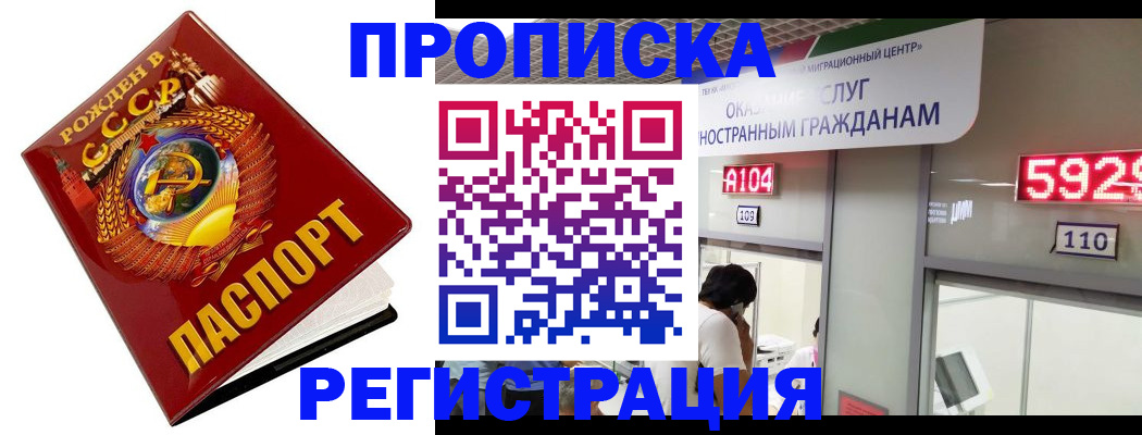 регистрация в Красноярске