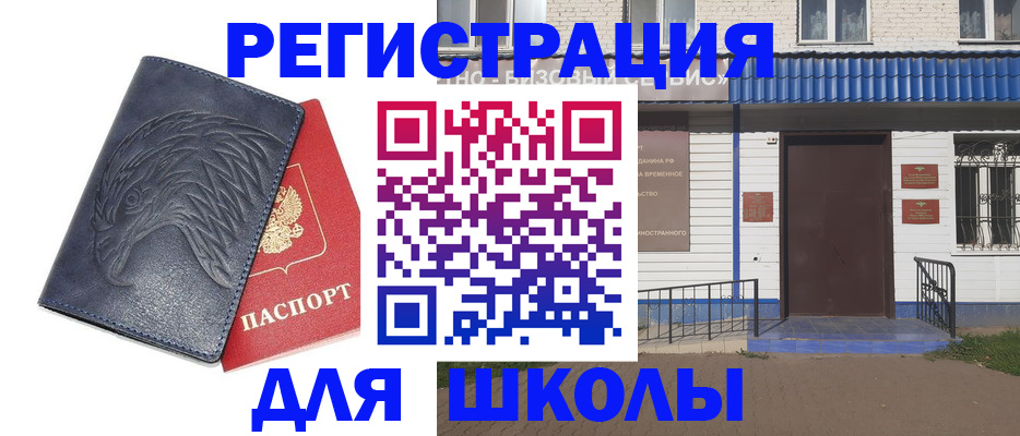 прописка 2025 в Красноярске