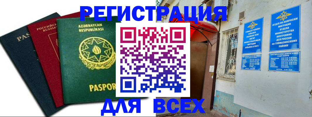 прописка поиск в Красноярске