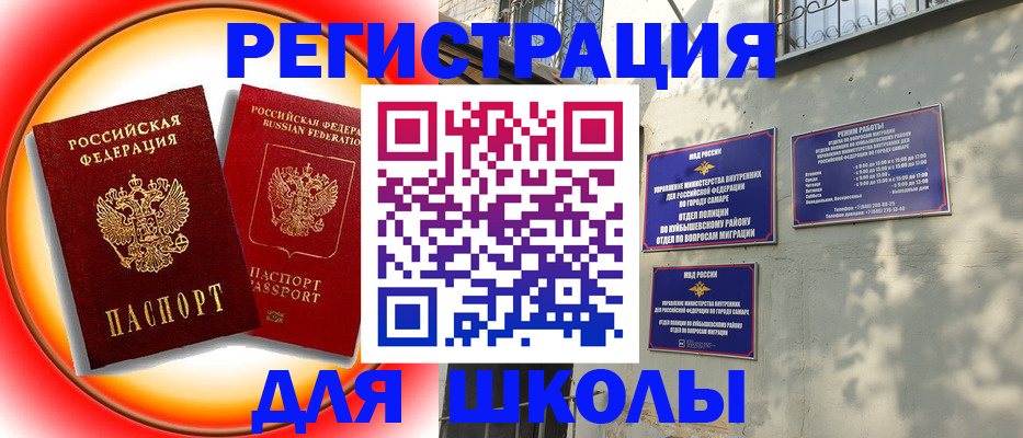 временная регистрация госуслуги в Красноярске